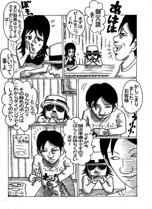 グルメ刑事の居酒屋事件簿五つ星殺人事件1-163