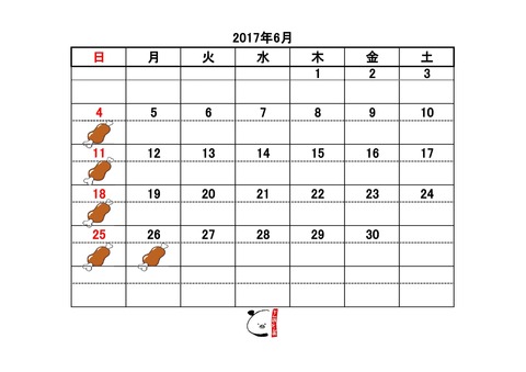 カレンダー6月