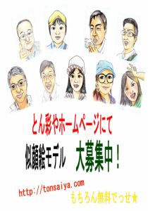 大人数の団体の宴会で、コンパ、合コンなどの出会いの場で、ライブ帰りの打ち上げなどの飲み会で、子連れままの昼宴会のママ会ですぐに使える広々とした座敷で遊べる宴会パーティーゲームで盛り上がる