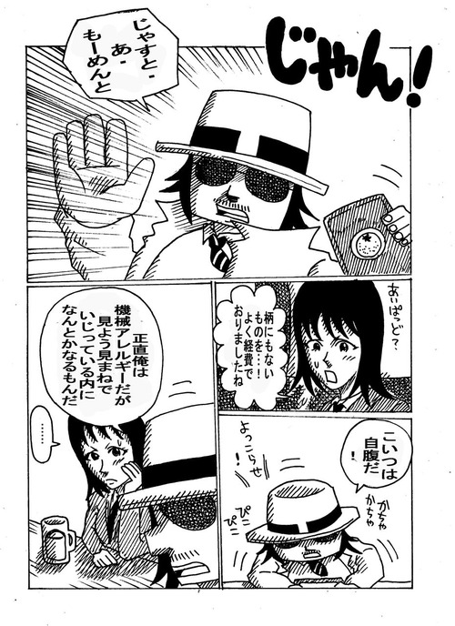 グルメ刑事の居酒屋事件簿五つ星殺人事件1-128