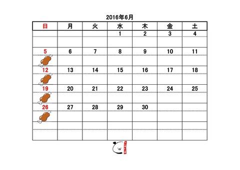 カレンダー6月