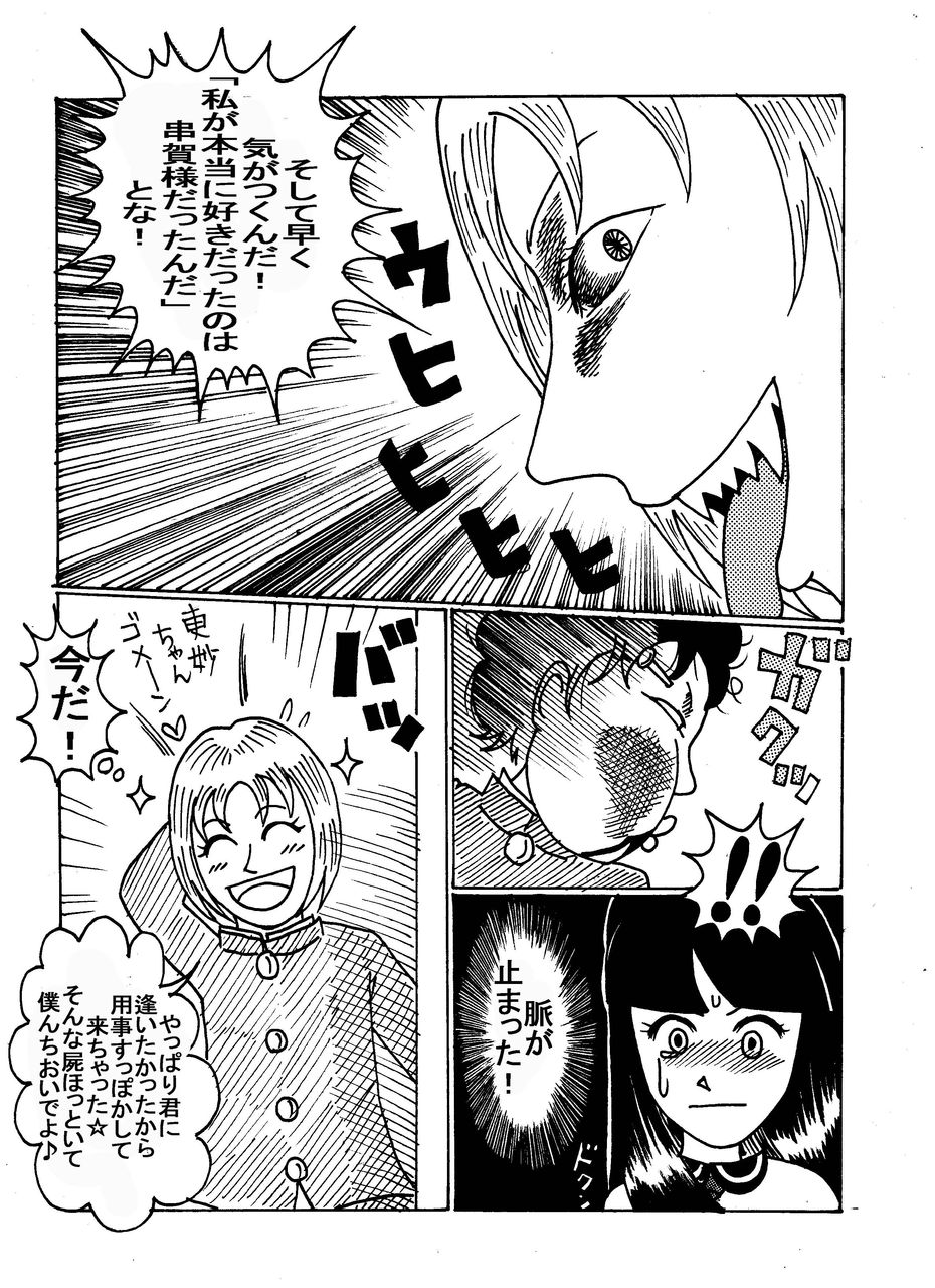 面白さでも引けをとらない居酒屋 大阪福島区 による第96回 ギャグサスペンス漫画 豚鍋 串カツ とん彩や大阪福島店 面白さでも引けをとらない居酒屋 大阪福島区 による第96回 ギャグサスペンス漫画 豚鍋 串カツ とん彩や大阪福島店