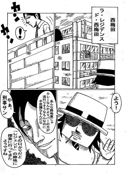 グルメ刑事の居酒屋事件簿1-120