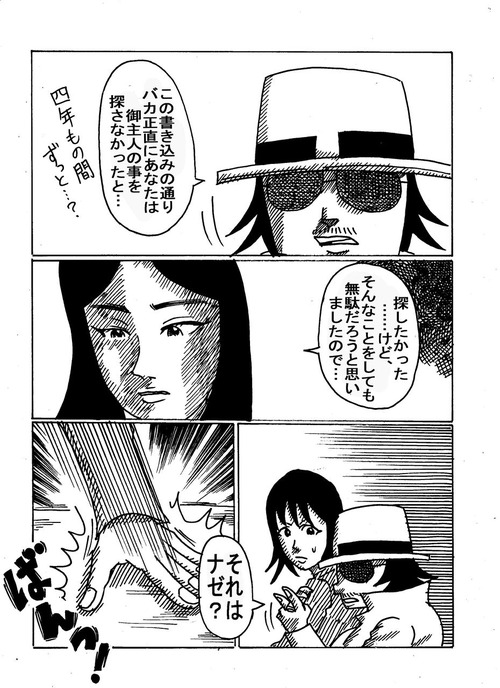 グルメ刑事の居酒屋事件簿 第1話五つ星殺人事件の画像1-101