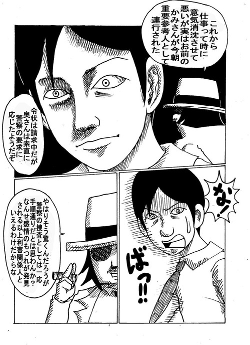 グルメ刑事の居酒屋事件簿五つ星殺人事件1-122
