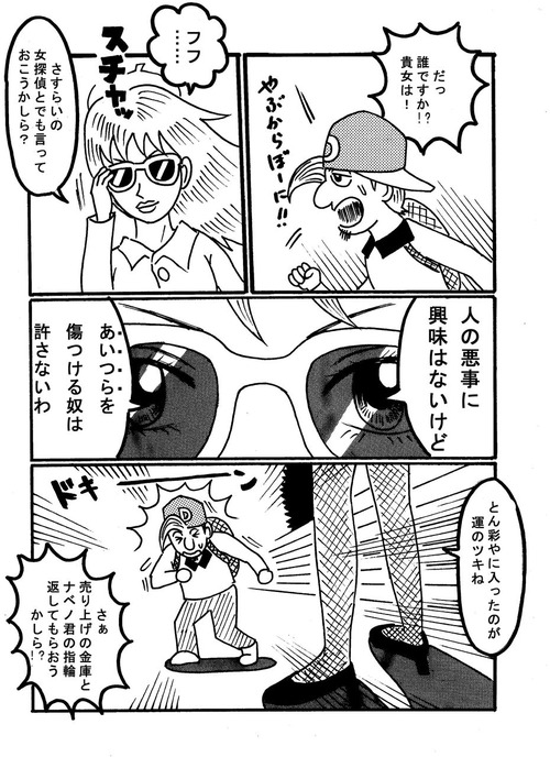 とん彩な日々とは、脱サラした元エリートサラリーマンが豚肉の鍋料理とやきとん串等、豚料理がおすすめのグルメな居酒屋に弟子入りし、店員から這い上がる。頭でっかちのインテリ男がマーケティングやマネージメントを体で覚えていく物語。飲食店の繁盛店が出来上がるまでの経緯を書き綴った物語。14-34