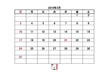 3月カレンダー