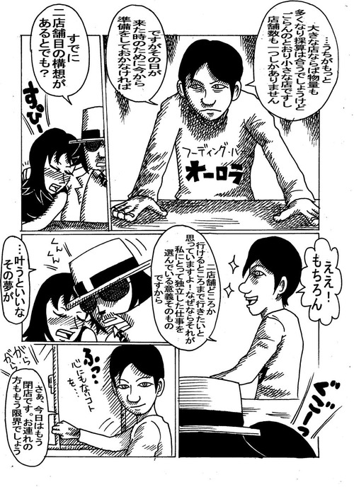 グルメ刑事の居酒屋事件簿1-169