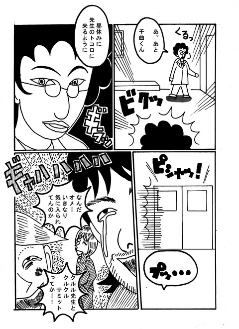 てんぱ9