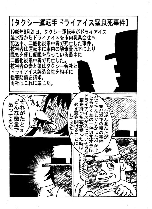グルメ刑事の居酒屋事件簿第1話五つ星殺人事件1-222