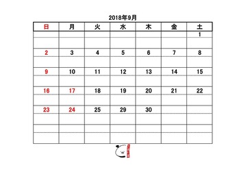9月カレンダー