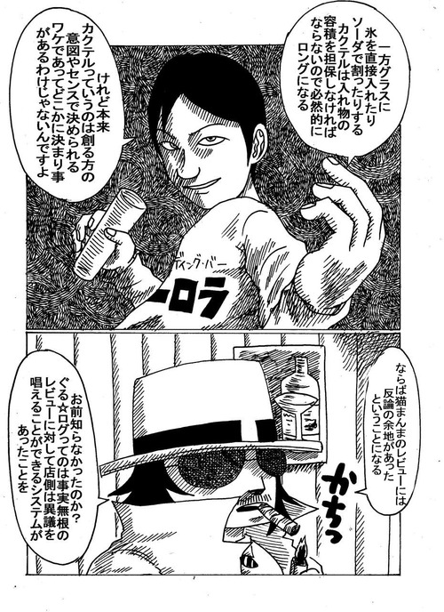 グルメ刑事の居酒屋事件簿1-141 1-141