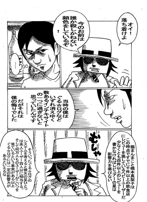 グルメ刑事の居酒屋事件簿1-143 1-143