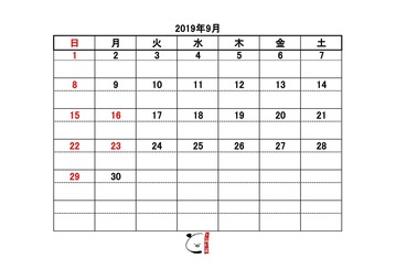 ９月カレンダー