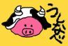 うしなべ豚