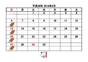 カレンダー2014年4月