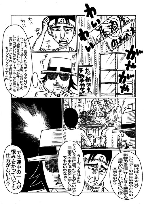 グルメ刑事の居酒屋事件簿五つ星殺人事件1-178