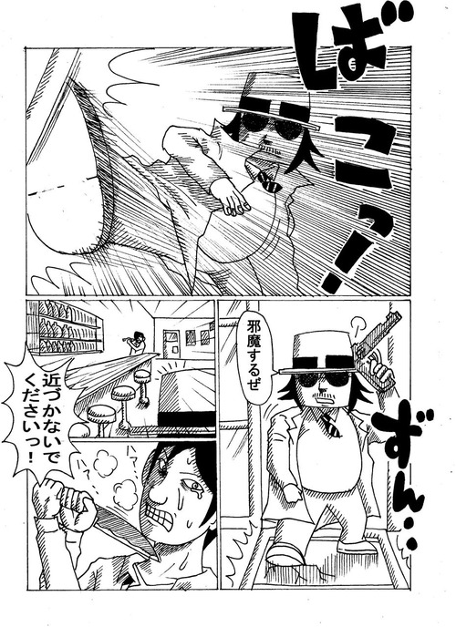 グルメ刑事の居酒屋事件簿第1話五つ星殺人事件1-263