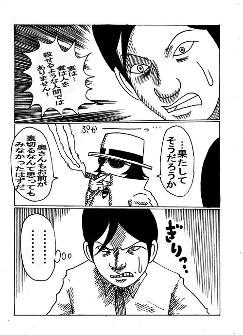 グルメ刑事の居酒屋事件簿五つ星殺人事件1-123