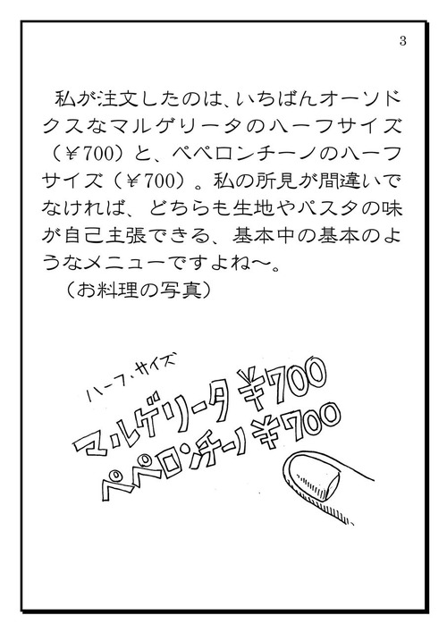 グルメ刑事の居酒屋事件簿五つ星殺人事件3