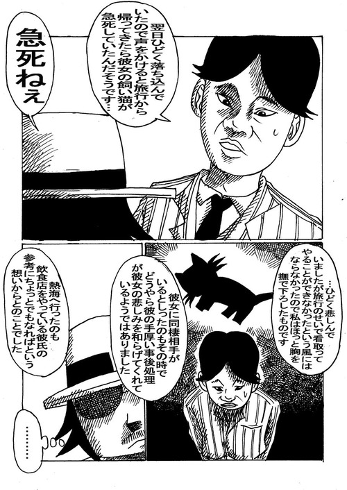 グルメ刑事の居酒屋事件簿五つ星殺人事件1-183