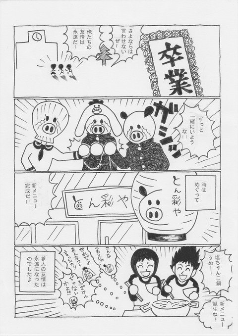 @大阪福島(キタ圏内)宴会もできる居酒屋SCN_0025