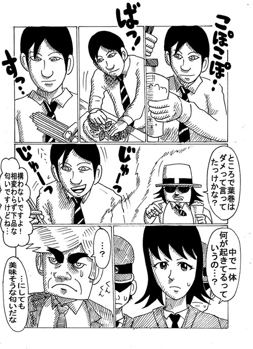 グルメ刑事の居酒屋事件簿第1話五つ星殺人事件1-267 1-267