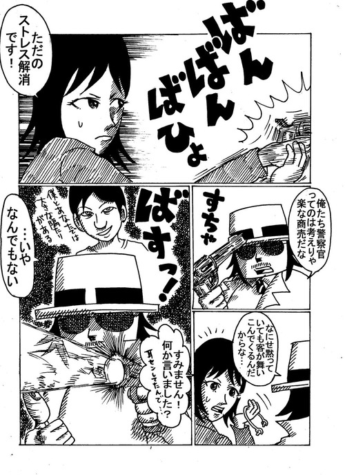 グルメ刑事の居酒屋事件簿五つ星殺人事件1-151