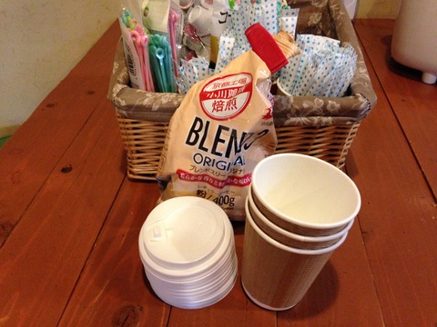 珈琲の持ち帰り