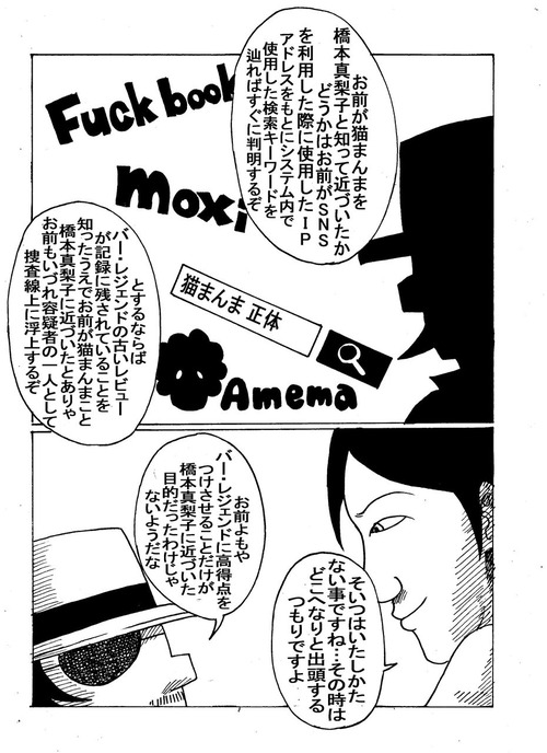 グルメ刑事の居酒屋事件簿1-147