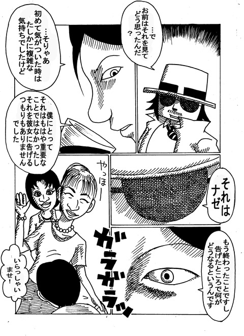 グルメ刑事の居酒屋事件簿1-135