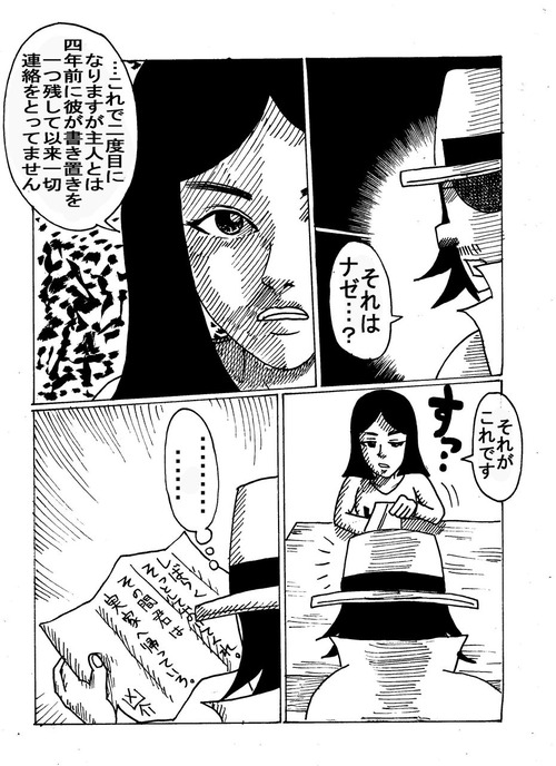 グルメ刑事の居酒屋事件簿 第1話五つ星殺人事件の画像1-100