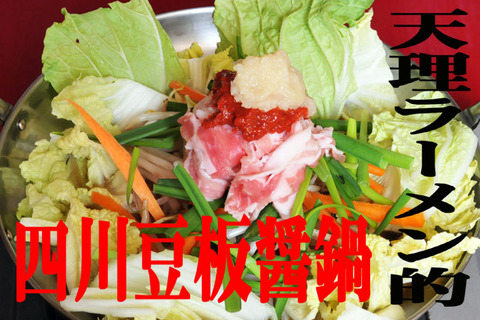 四川鍋