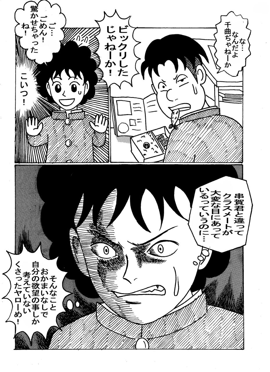 80回 面白い漫画 大阪福島区鍋が美味しい居酒屋 豚鍋 串カツ とん彩や大阪福島店 80回 面白い漫画 大阪福島区鍋が美味しい居酒屋 豚鍋 串カツ とん彩や大阪福島店