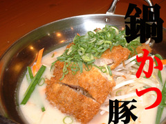 大阪福島(キタ圏内)にある豚の鍋とやきとん串がおすすめのグルメな居酒屋「とん彩や」ブログ用画像。宴会するならとん彩や。とん彩やとは、カレー鍋、トマト鍋を始め、豚のしゃぶしゃぶ、すき焼き、もつ鍋等、鍋料理全般が得意。他にも焼きとん串、串カツ、トンカツ、豚飯、餃子、ナポリタン、焼きそば、お好み焼き、カレー等、豚肉を使用した料理が得意。面白い飲食店。かつりょく鍋文字