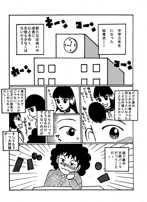 てんぱ1