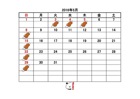 カレンダー11月