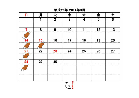 カレンダー2014年9月