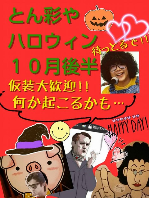 楽しくておいしい大阪福島の居酒屋