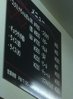 豚の鍋と串の居酒屋「とん彩や」イマム室長が大好きな食べ物の一つ。蒲生四丁目にあるスタミナちゃんぽん。他にはカレー鍋、トマト鍋、すき焼き、しゃぶしゃぶ、餃子、ラーメン各種、バイク、ナナハン、CB750、押しがけは苦手！IMG_2628