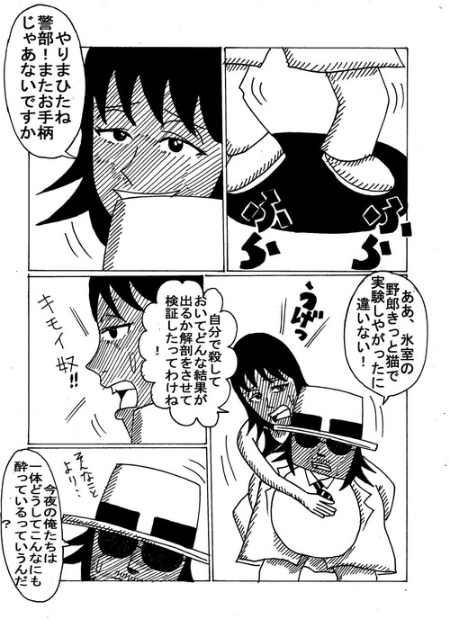 グルメ刑事の居酒屋事件簿1-227