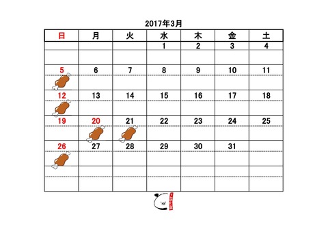 カレンダー3月