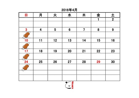 カレンダー4月