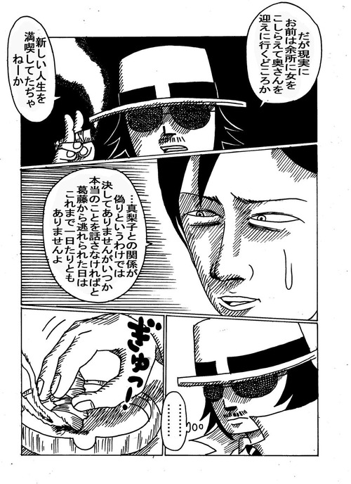 グルメ刑事の居酒屋事件簿