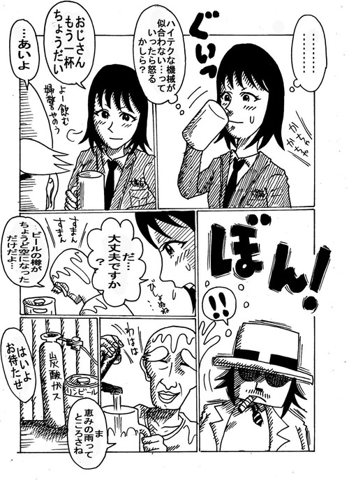 グルメ刑事の居酒屋事件簿五つ星殺人事件1-129