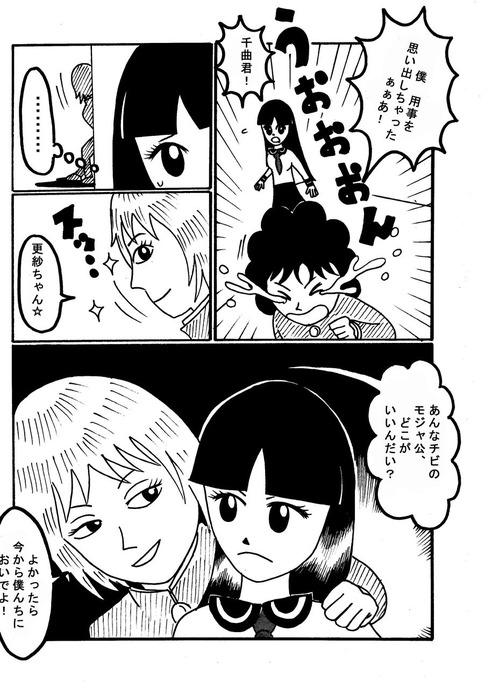 日本で唯一？の居酒屋漫画家、遠藤しんぢ氏が大阪福島（キタ圏内）豚の鍋とやきとん串がおすすめのグルメな「居酒屋　とんさいや」のために描いてくれている、居酒屋とは何ら関係のない漫画。とにかくついつい宴会したくなるような、面白い飲食店を目指してます。縮毛矯正がとくいな美容院の方、ぜひお読みください。てんぱ32