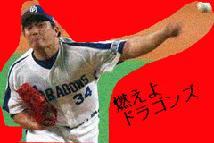 山本昌
