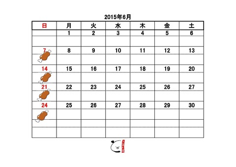 カレンダー2015年5月