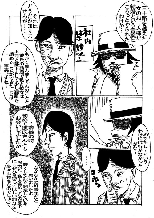 グルメ刑事の居酒屋事件簿第1話五つ星殺人事件1-184