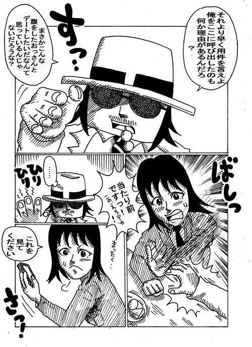 グルメ刑事の居酒屋事件簿1-126